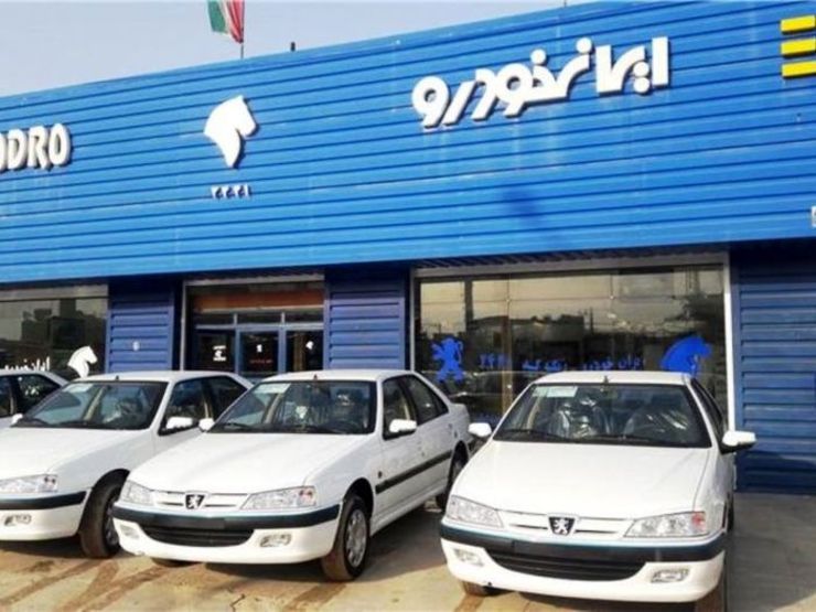 ثبت نام فروش فوق العاده ۳ محصول ایران خودرو تا ۱۱ فروردین