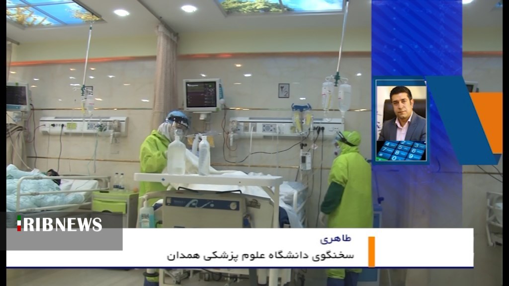 افزایش ۱۵ موردی بیماران کرونایی در استان همدان