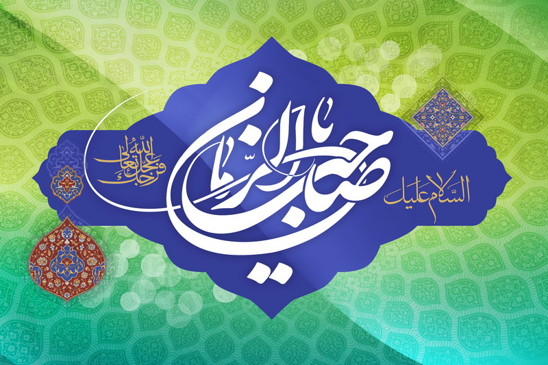 چهل حدیث امام‌ حسن عسکری درباره مهدی موعود