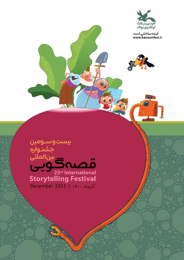 درخشش قصه‌گویان خوزستانی در  جشنواره بین‌المللی قصه‌گویی