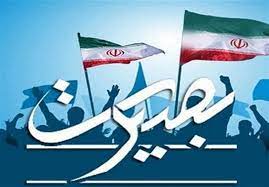 برنامه های دهه بصیرت در استان مرکزی