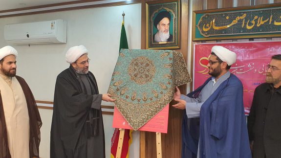 رونمایی از پوستر جشنواره شعر ملی «حضرت مادر» در اصفهان