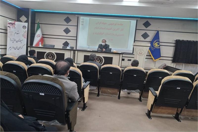همکاری جهادگران کارآفرین با کمیته امداد امام خمینی