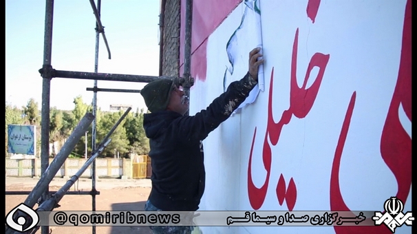 نقاشی تصویر شهید سلیمانی بر دیوارهای شهر قم