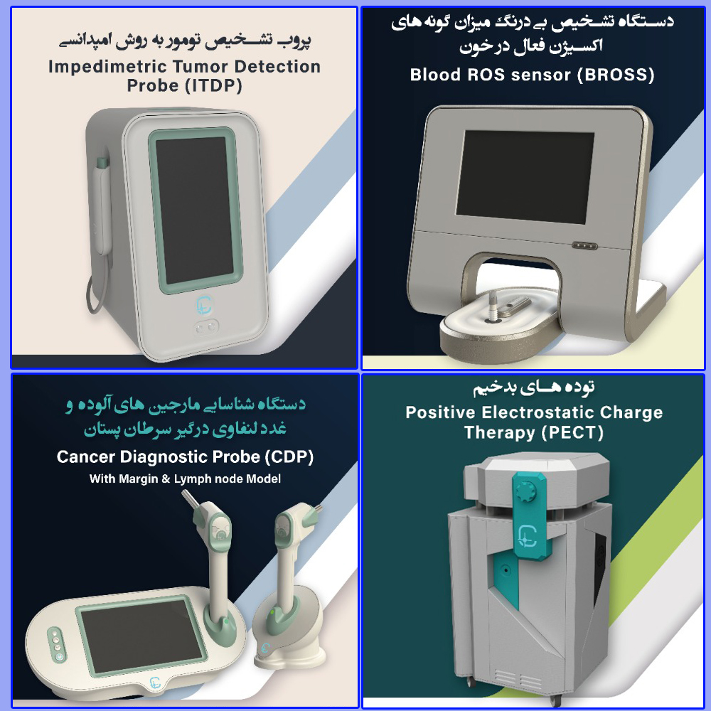 ساخت ۴ دستگاه برای تشخیص و درمان سرطان در دانشگاه تهران