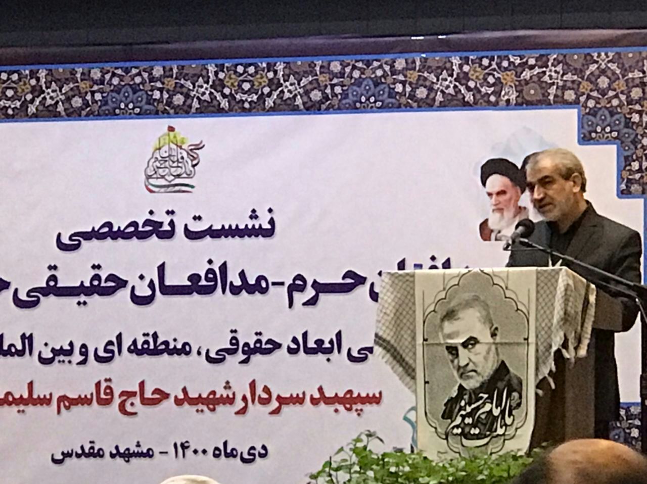 بررسی ابعاد مختلف پرونده ترور شهید سردار سلیمانی در مشهد