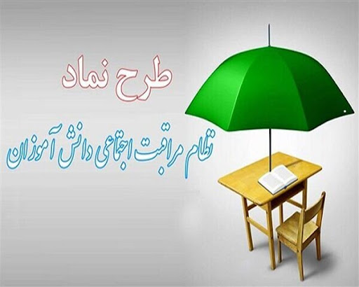 آغاز به کار خط ملی نماد در یزد