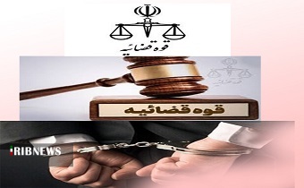 مبارزه با فساد ؛ اولویت دستگاه قضا در زنجان
