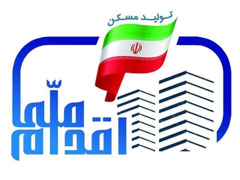 افزایش ساخت مسکن طرح اقدام ملی در استان همدان