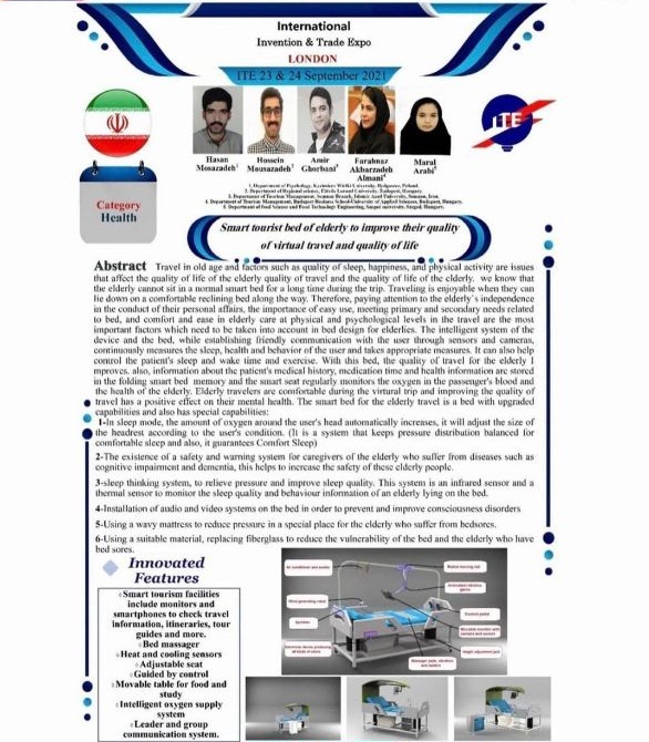 موفقیت فرزند خراسان جنوبی در جشنواره بین المللی اختراعات انگلستان