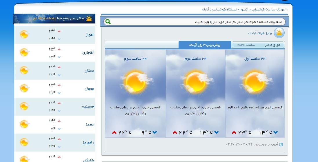 صیادان به دریا نزنند، دریا توفانی است