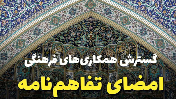 گسترش همکاری موسسه کتابخانه ملی ملک و موسسه پژوهشی حکمت ایران