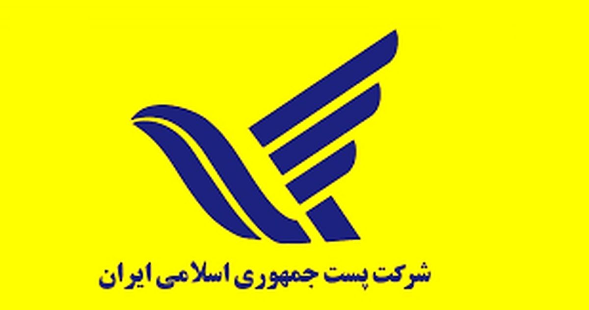 خدمات پستی نمایشگاه مجازی کتاب تهران ارائه می‌شود