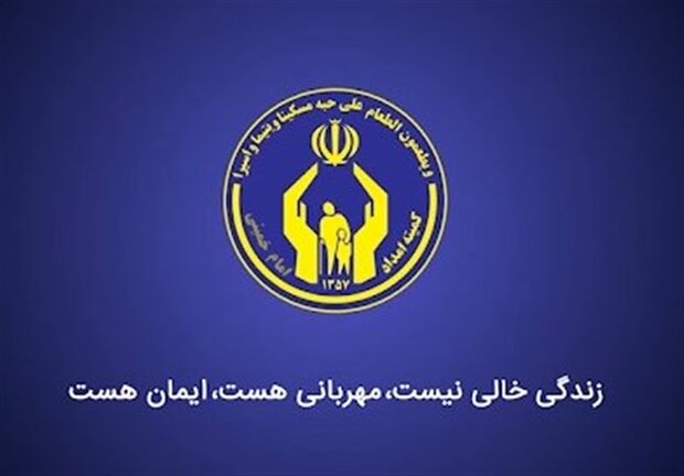 پرداخت کمک معیشتی به مددجویان کمیته امداد امام خمینی خوزستان