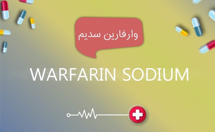 جلوگیری از لخته شدن خون با داروی جدید ایرانی