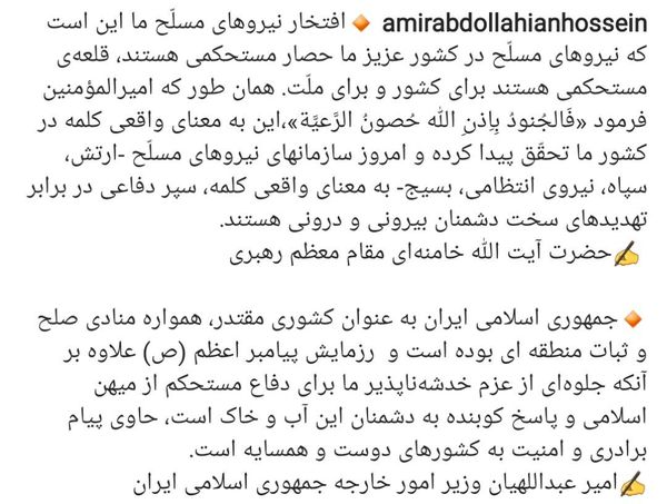 حسین امیرعبداللهیان: