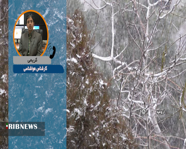 هوا در آذربایجان غربی سردتر می‌شود