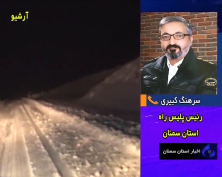 انسداد محورهای برف خیز استان سمنان