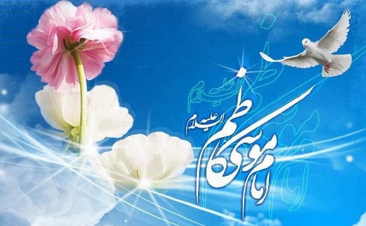 روش کظم غیظ امام موسی کاظم (ع)