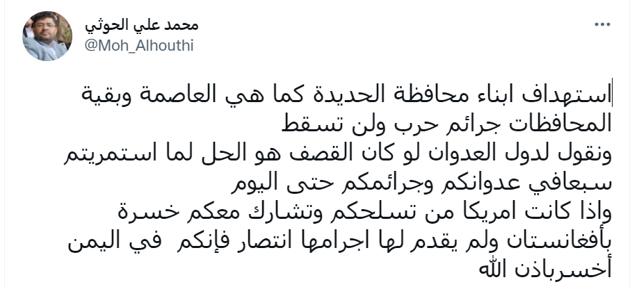 مقام یمنی: هدف قراردادن مردم يمن، جنایت جنگی است