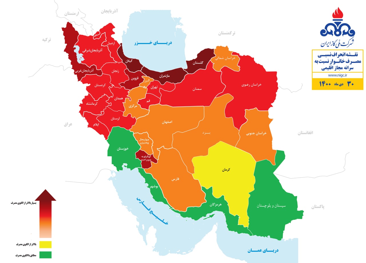 رونمایی از نقشه مصرف گاز خانگی در استان‌ها؛ معرفی مناطق پرمصرف و کم‌مصرف گاز