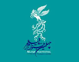 اصفهان میزبان اکران فیلم‌های جشنواره فیلم فجر