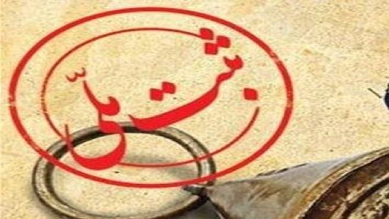 ثبت   هشت اثر   ناملموس خوزستان در فهرست آثار ملی