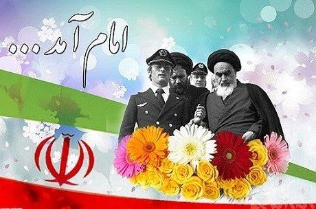 آغاز مراسم‌های دهه فجر در استان یزد