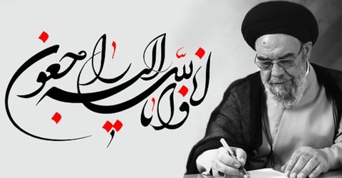 پیام تسلیت امام جمعه و استاندار