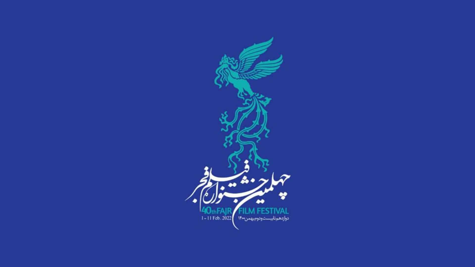 برنامه های امروز بخش فرهنگی جشنواره فیلم فجر