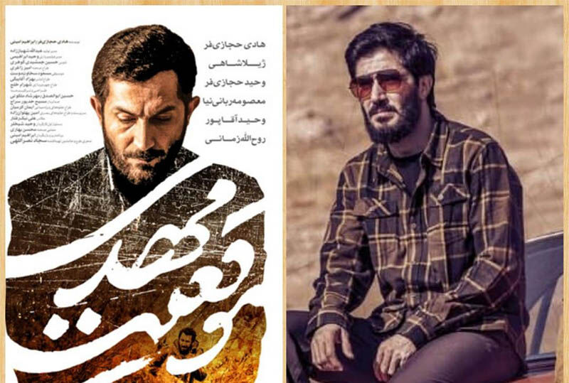اعلام فیلم های نخستین روز جشنواره فیلم فجر مشهد