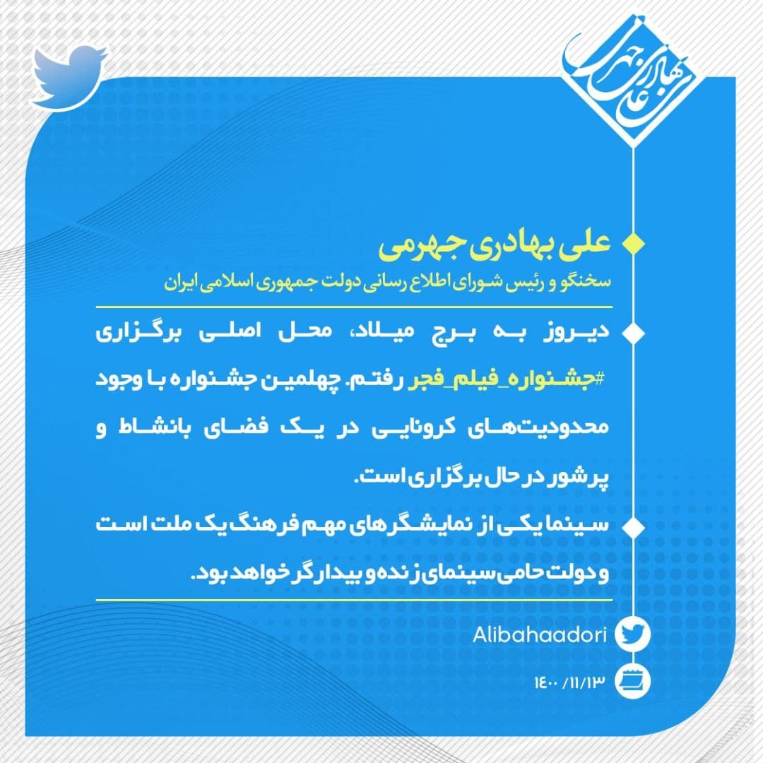 دولت؛ حامی سینمای زنده و بیدارگر