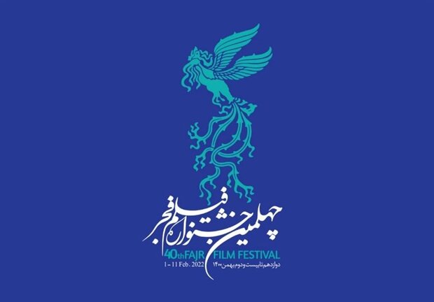 اکران فیلم‌های چهلمین جشنواره فیلم فجر در استان همدان