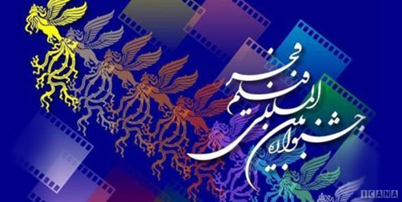 آغاز اکران فیلم‌های چهلمین جشنواره فیلم فجر در یزد