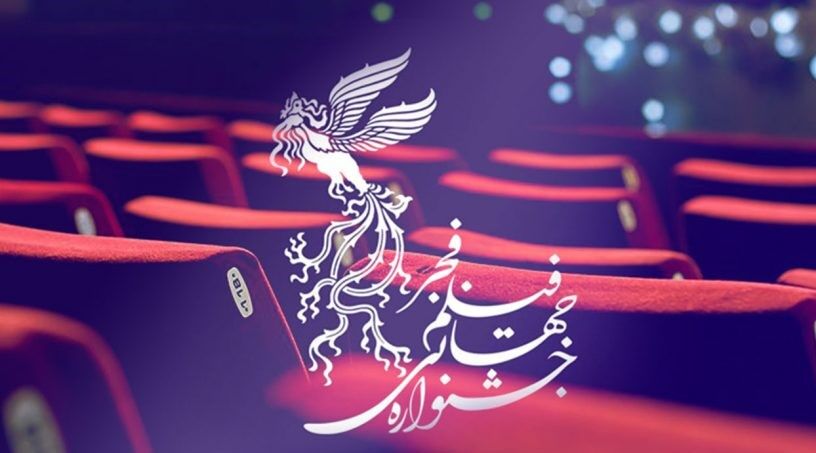 برنامه های خانه جشنواره در روز ششم جشنواره فجر