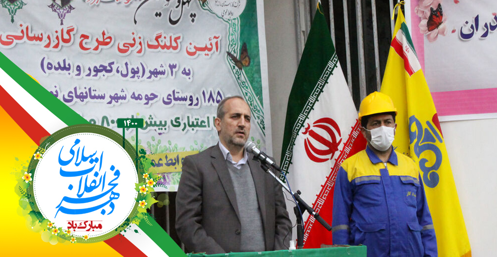 تکمیل گاز رسانی به همه شهر‌ها و روستا‌های ایران
