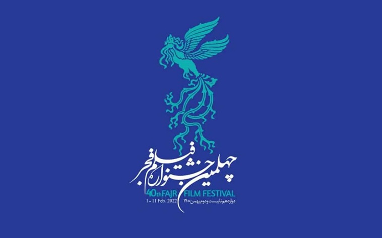 برنامه‌های خانه جشنواره در روز هفتم جشنواره فجر
