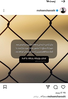 اقدام خیرخواهانه هنرمند معروف کشور در کمک به آزادی زندانیان