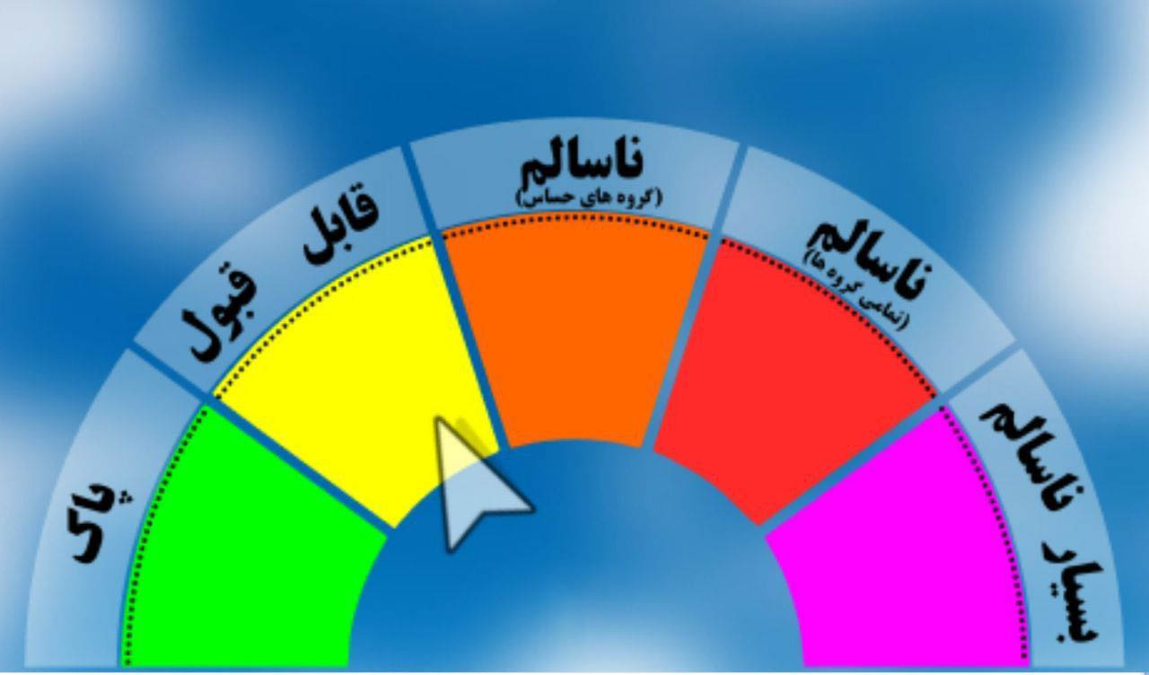  کیفیت هوای تهران قابل قبول است
