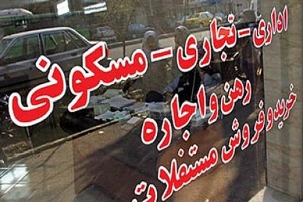 دام سوداگران املاک برای شهروندان