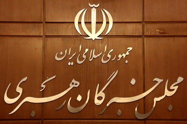 بیانیه مجلس خبرگان رهبری به مناسبت سالگرد پیروزی انقلاب اسلامی