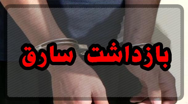 دستبند پلیس بر دستان سارق قاپ زن