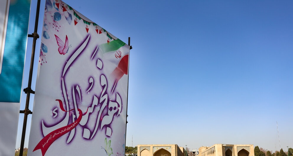 اصفهان، به استقبال دهه فجر می رود