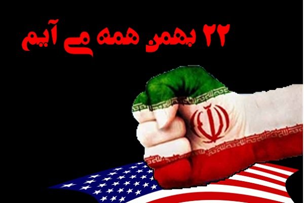 راهپیمایی خودرویی و موتوری ۲۲ بهمن در هرمزگان