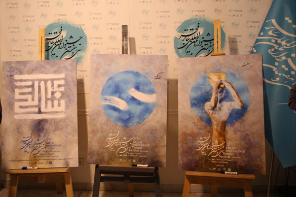 اجرای ۲۴ اثر نمایشی در پنجمین روز از جشنواره تئاتر فجر
