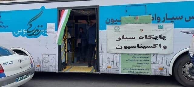 استقرار واحد‌های سیار واکسیناسیون در مسیر راهپیمایی ۲۲ بهمن
