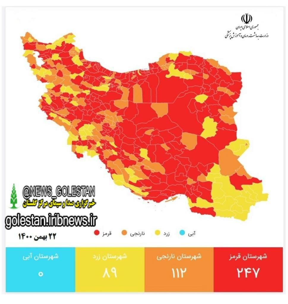 بستری ۵۲۵بیمار مبتلا به کرونا در گلستان