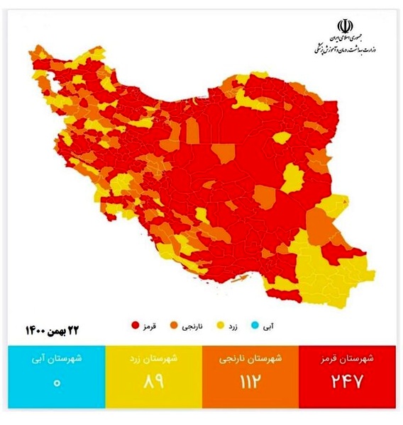 قرمز شدن ۲ شهرستان کهگیلویه و بویراحمد