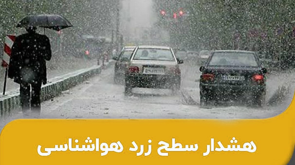 هشدار زرد هواشناسی در خوزستان