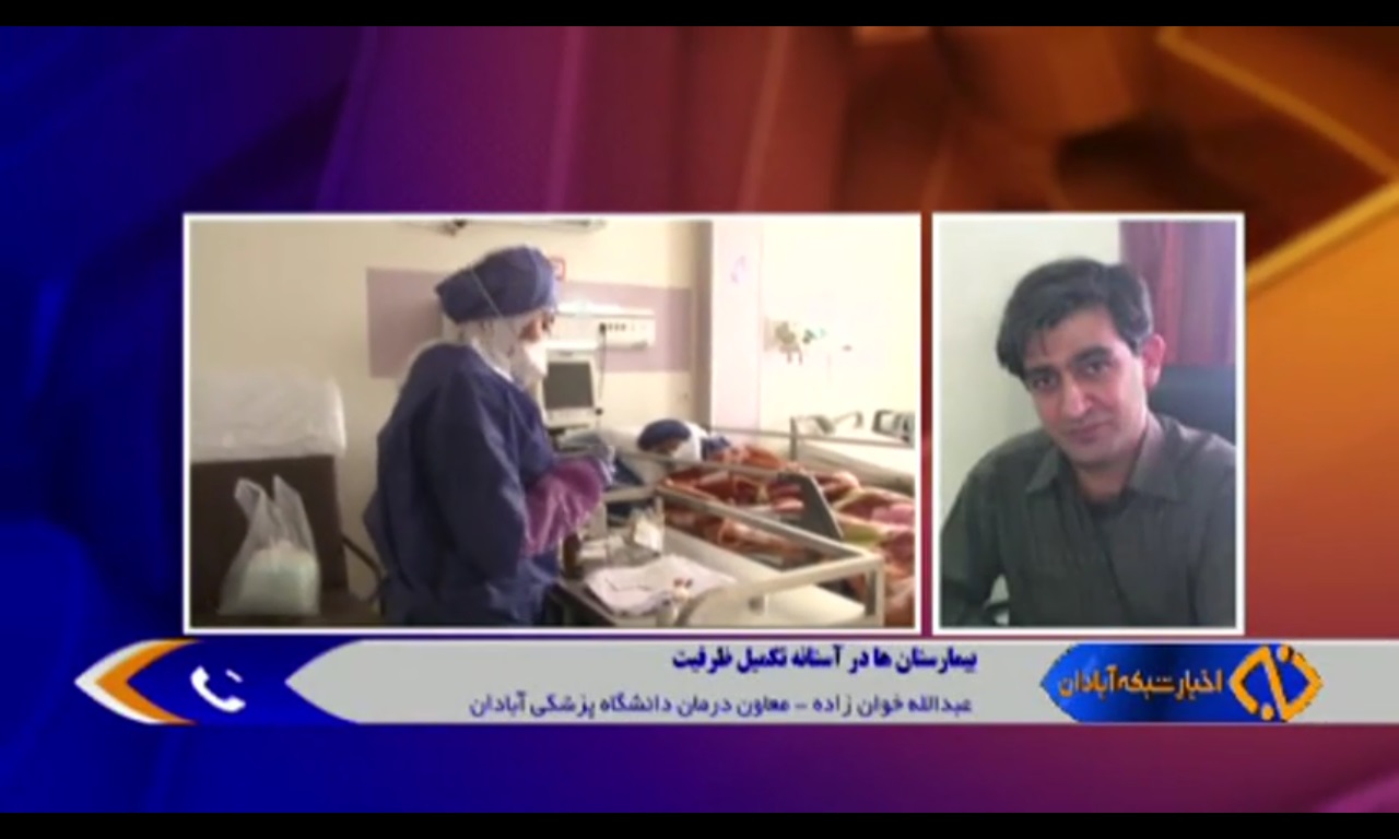 راه اندازی مراکز درمان سرپایی در جنوب غرب خوزستان